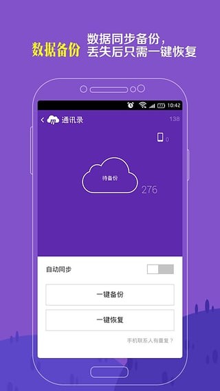 和家相册截图1