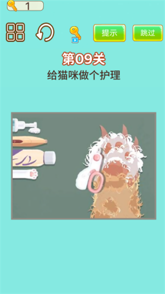 强迫症犯了截图2