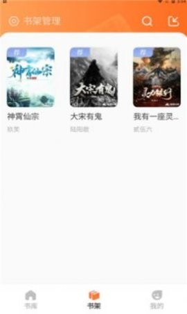 火炉书屋手机版截图2