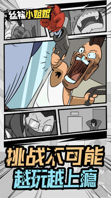 丝袜小姐姐截图3