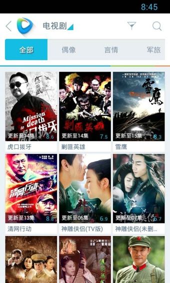 迅雷看看安卓版截图1