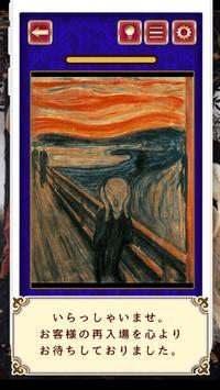 简单美术馆2截图2