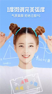 FiGi美颜相机截图1