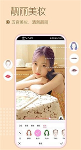 雪伴美颜自拍相机截图2