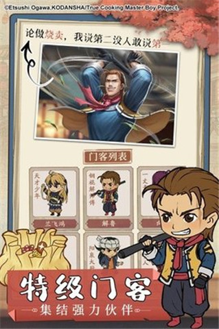 汴京打工人截图1