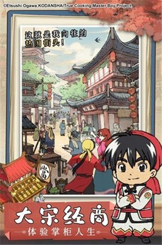 汴京打工人截图2