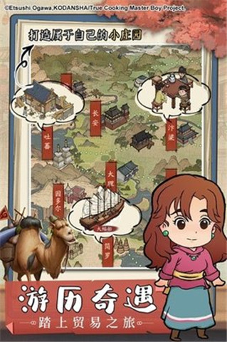 汴京打工人截图3