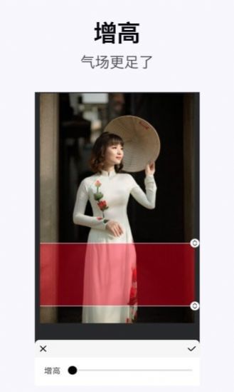 完美身体编辑器截图1