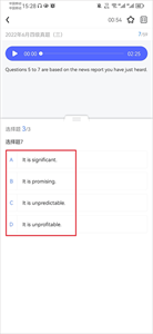 星火英语app