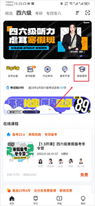 星火英语app