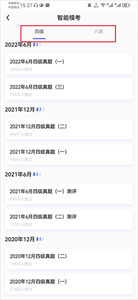 星火英语app