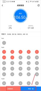 星火英语app