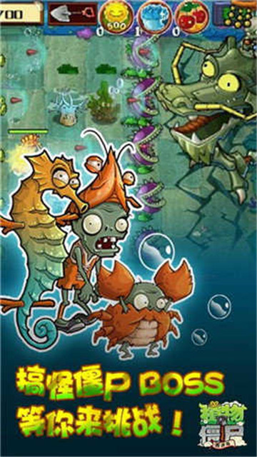 植物大战僵尸30.8原版截图2
