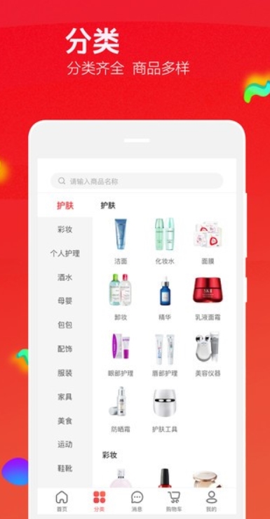 飞鱼优品截图2