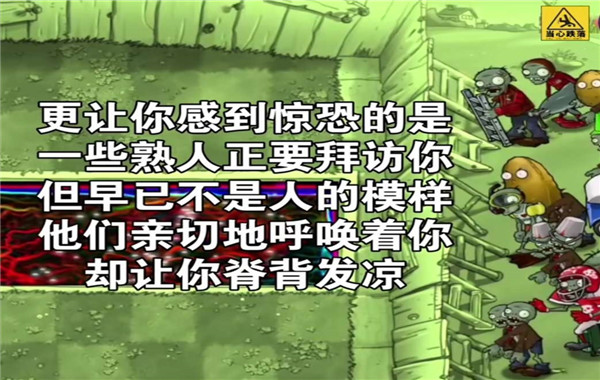 植物大战僵尸废水危机截图2