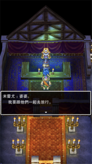 勇者斗恶龙6截图1