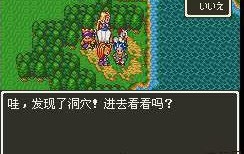 勇者斗恶龙6安卓中文版