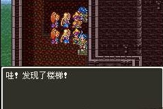 勇者斗恶龙6安卓中文版