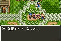 勇者斗恶龙6汉化完整版