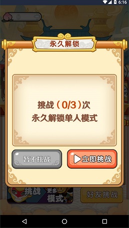 西游躺平传截图2