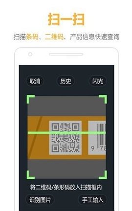烟悦网app截图4