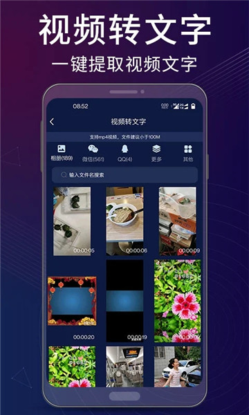录音翻译助手截图5