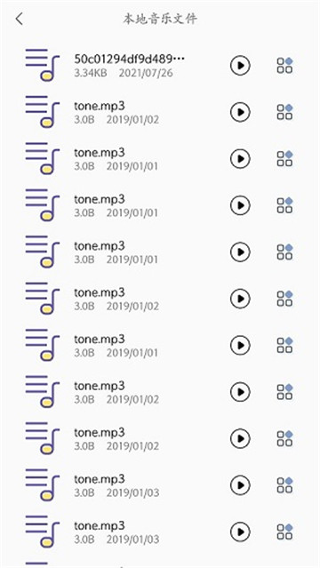 智能录音变声器手机版截图4