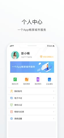 佛山南海通截图1