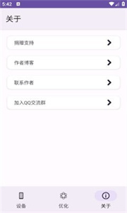 MoY画质助手截图3