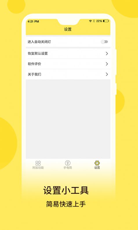 最强手电筒app截图1