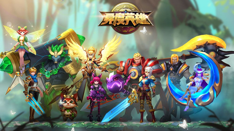 异度英雄截图1