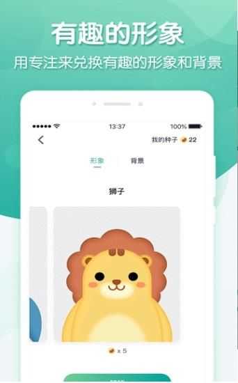 专注ing截图1