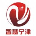 智慧宁津手机版