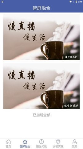 智慧宁津手机版截图2