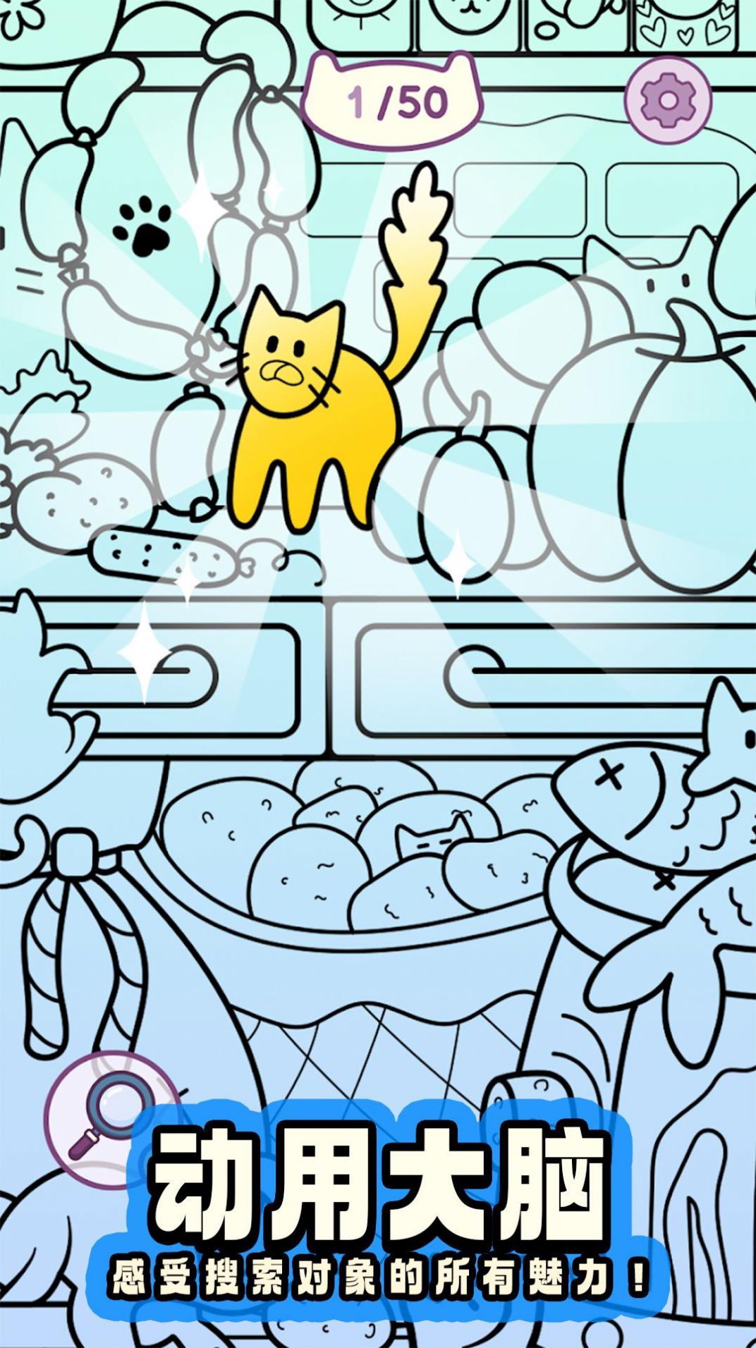 瞎眼寻猫记截图1