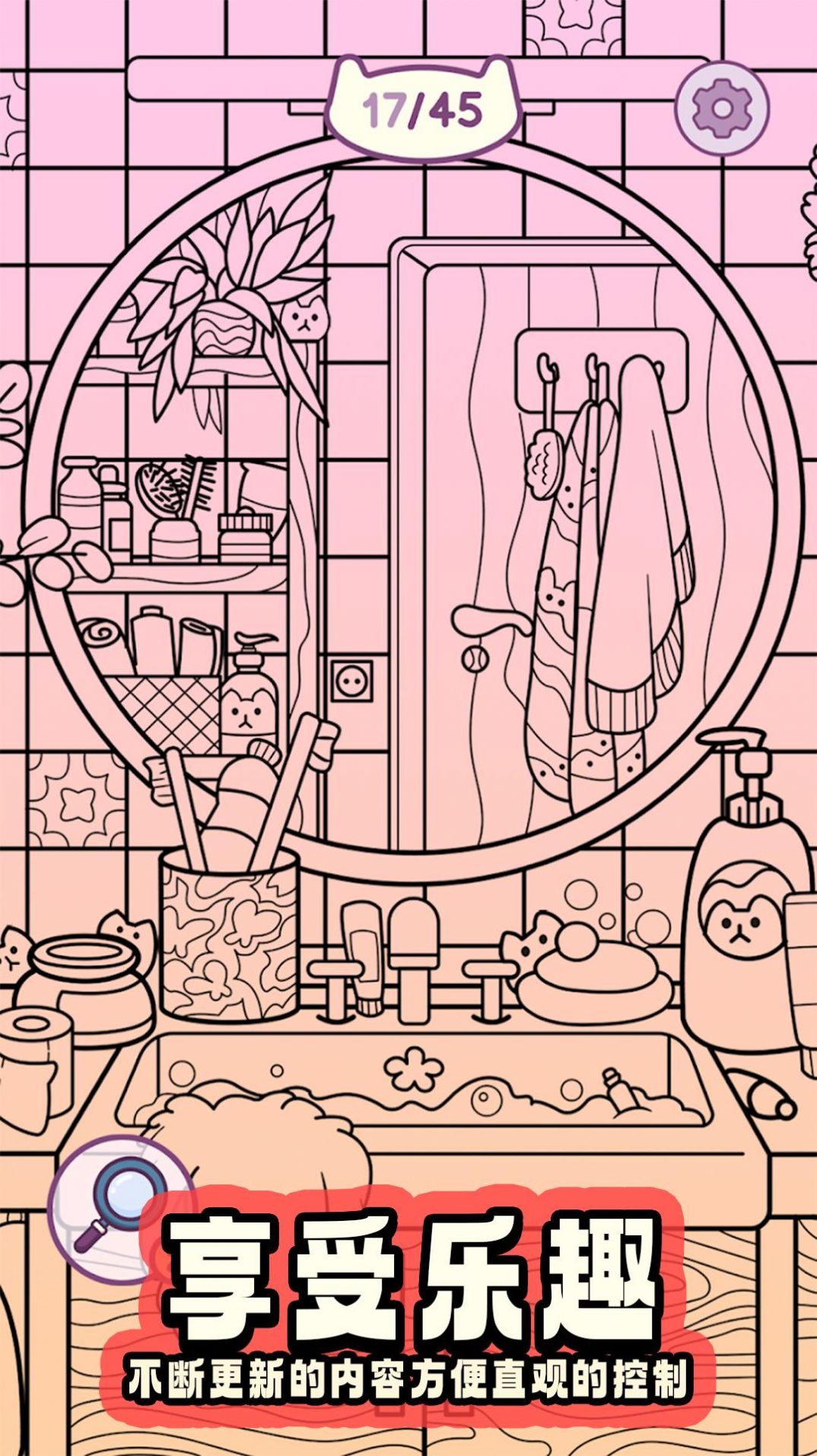 瞎眼寻猫记截图3