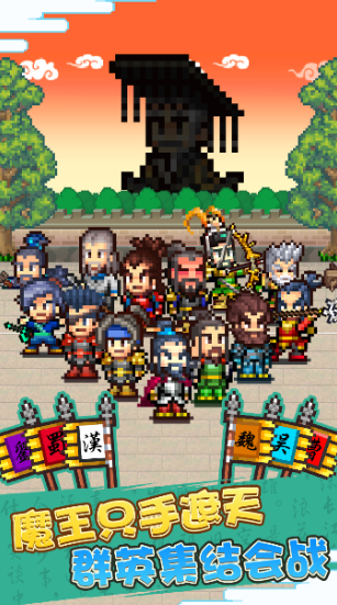 锄战三国村截图3