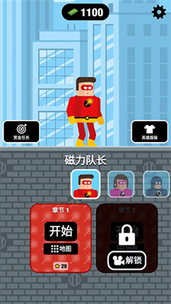 超能魔术手截图3