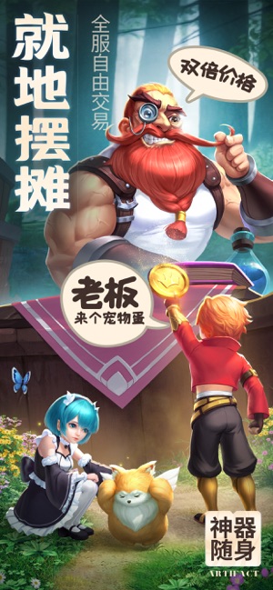 你好呀勇士截图3