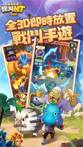 我叫MT截图2