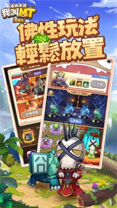 我叫MT截图3