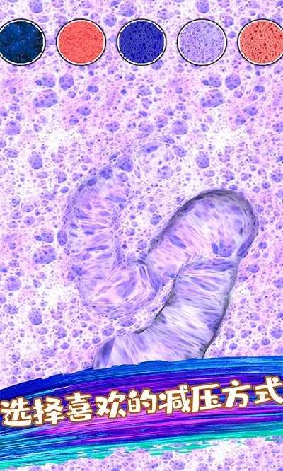 玩具解压屋截图1