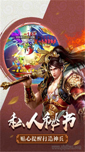 仙侠情缘手游截图2