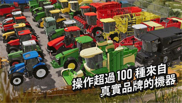 模拟农场20mod豪车截图0