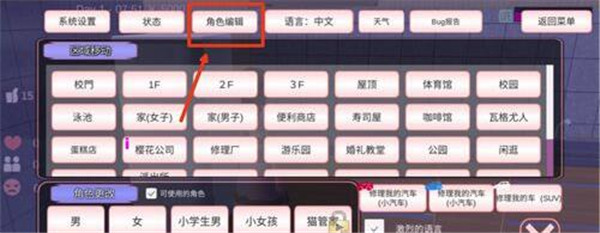 樱花校园模拟器纯净版