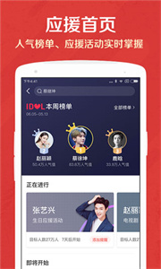 猫眼专业版截图3