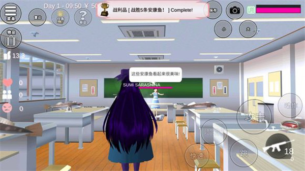 樱花校园模拟器纯净版无广告版