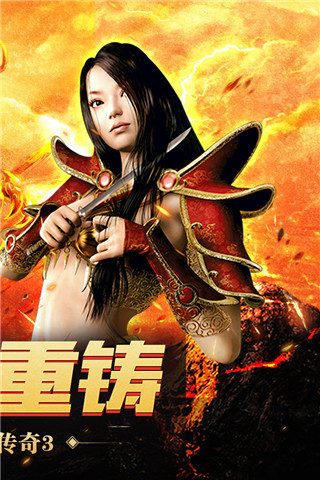 神舰传奇3截图3