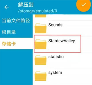 星露谷物语美化版1.5