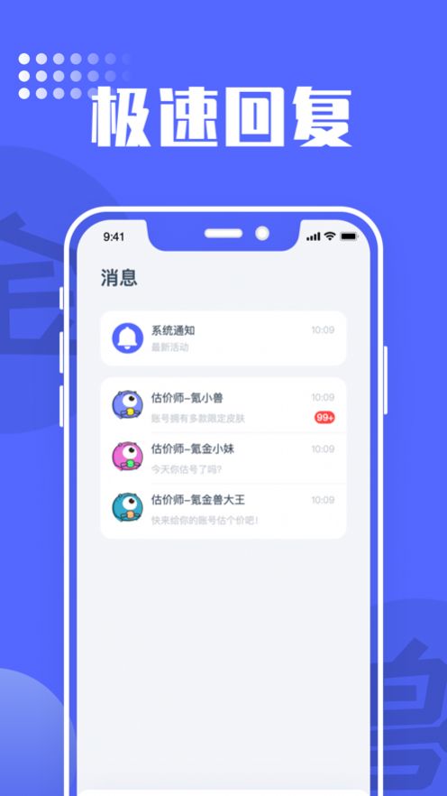 氪金兽app手机版